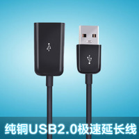 弗吉凯柏 USB延长线