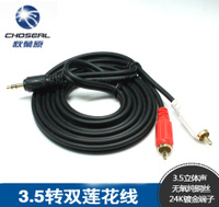 Choseal/秋叶原 Q-304