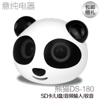 PANDA/熊猫 DS-180