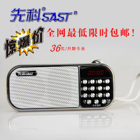 SAST/先科 TF-803
