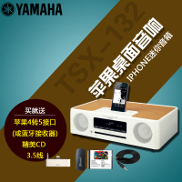 Yamaha/雅马哈 TSX-132