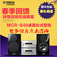 Yamaha/雅马哈 MCR-840