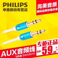 Philips/飞利浦 SWA5010