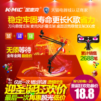 K-Mic/金麦克 KM-901