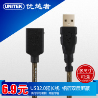 优越者 USB延长线