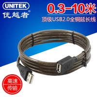 优越者 USB延长线