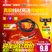 K-Mic/金麦克 C-4