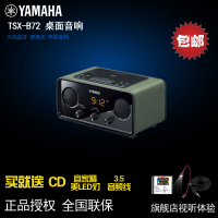 Yamaha/雅马哈 TSX-B72