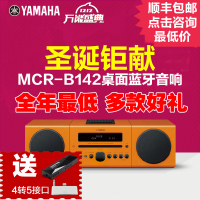 Yamaha/雅马哈 MCR-B142