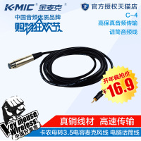 K-Mic/金麦克 C-4