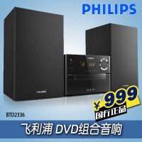 Philips/飞利浦 BTD2336