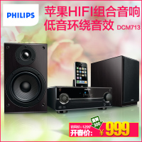 Philips/飞利浦 DCM713/93