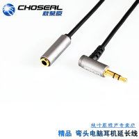 Choseal/秋叶原 QC-3315