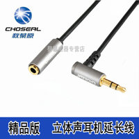 Choseal/秋叶原 QC-3315