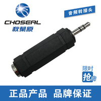 Choseal/秋叶原 YF-4005