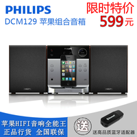 Philips/飞利浦 DCM129