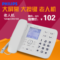 Philips/飞利浦 CORD 168
