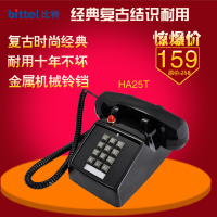 bittel/比特 HA9888(25)T(2)