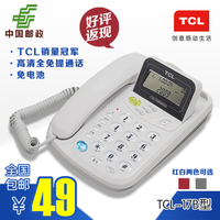 TCL HCD868（17B）TSD