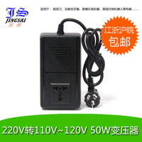 JS/景赛 JS-50W-A