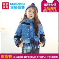 MiniZaru/米妮哈鲁 ZG4021