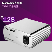 Takstar/得胜 PM-5