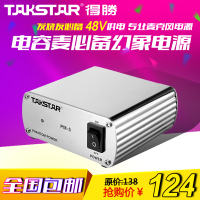 Takstar/得胜 PM-5