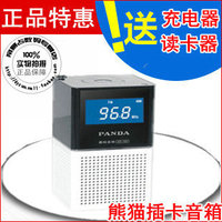 PANDA/熊猫 DS-160