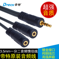 DTECH/帝特 DT-6225