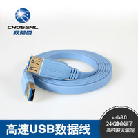 Choseal/秋叶原 QC-5308