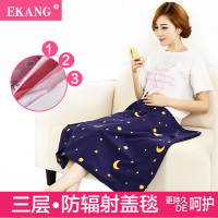 EKANG/翌康 防辐射毯60608