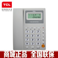TCL HCD868(132)TSD
