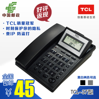 TCL HCD868(37)TSD