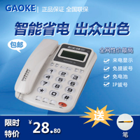 Gaoke/高科 623