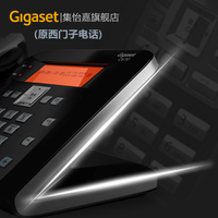 Gigaset/集怡嘉 C670