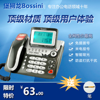 Bossini/堡狮龙 HCD133(31)TSDL