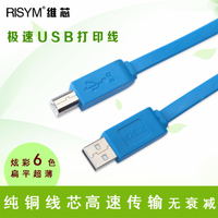 Risym USB2.0打印线