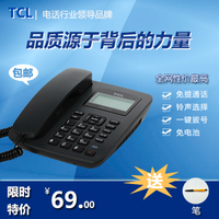 TCL HCD868(161)TSD