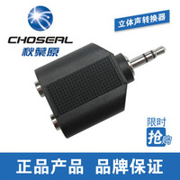 Choseal/秋叶原 YF-4004