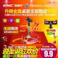 K-Mic/金麦克 ST-202