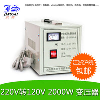 JS/景赛 JS-2000W-A-120V