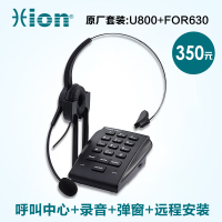 Hion/北恩 U800