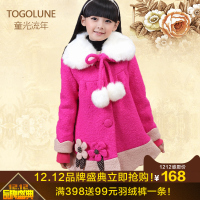 Togolune/童光流年 11470