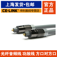 CE－LINK 2061