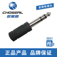 Choseal/秋叶原 YF-4006