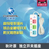 Choseal/秋叶原 S300