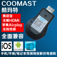 CooMast/酷玛特 CMT-CCEZCASTM2