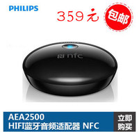 Philips/飞利浦 AEA2500