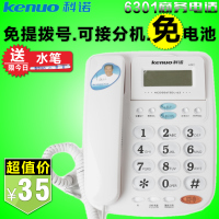 Kenuo/科诺 HCD006TSDL-6301