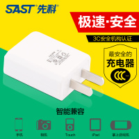 SAST/先科 08111